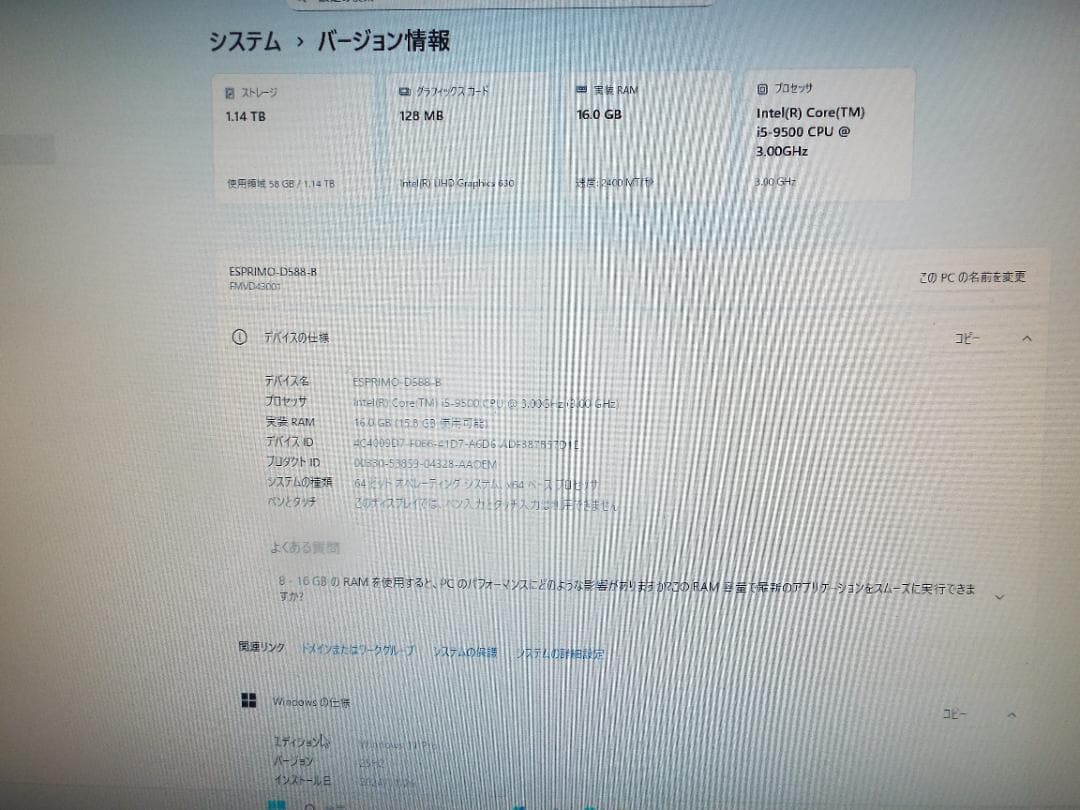 Windowsデスクトップ ESPRIMO D588/B i5-9500 16G SSD256G+HDD1T