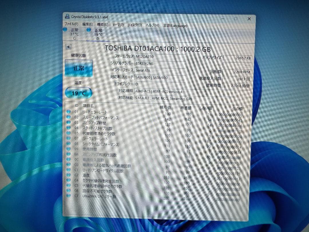 Windowsデスクトップ ESPRIMO D588/B i5-9500 16G SSD256G+HDD1T
