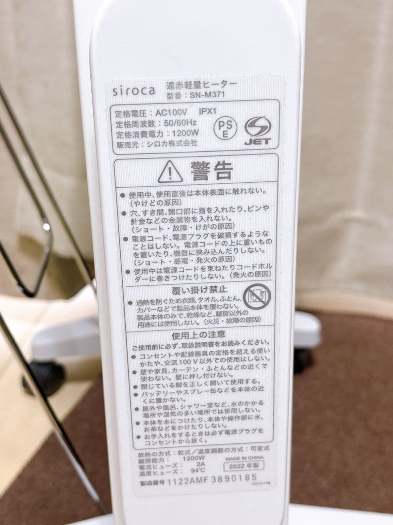✨️美品・2022年製 ✨️siroca(シロカ) SN-M371遠赤軽量ヒーター