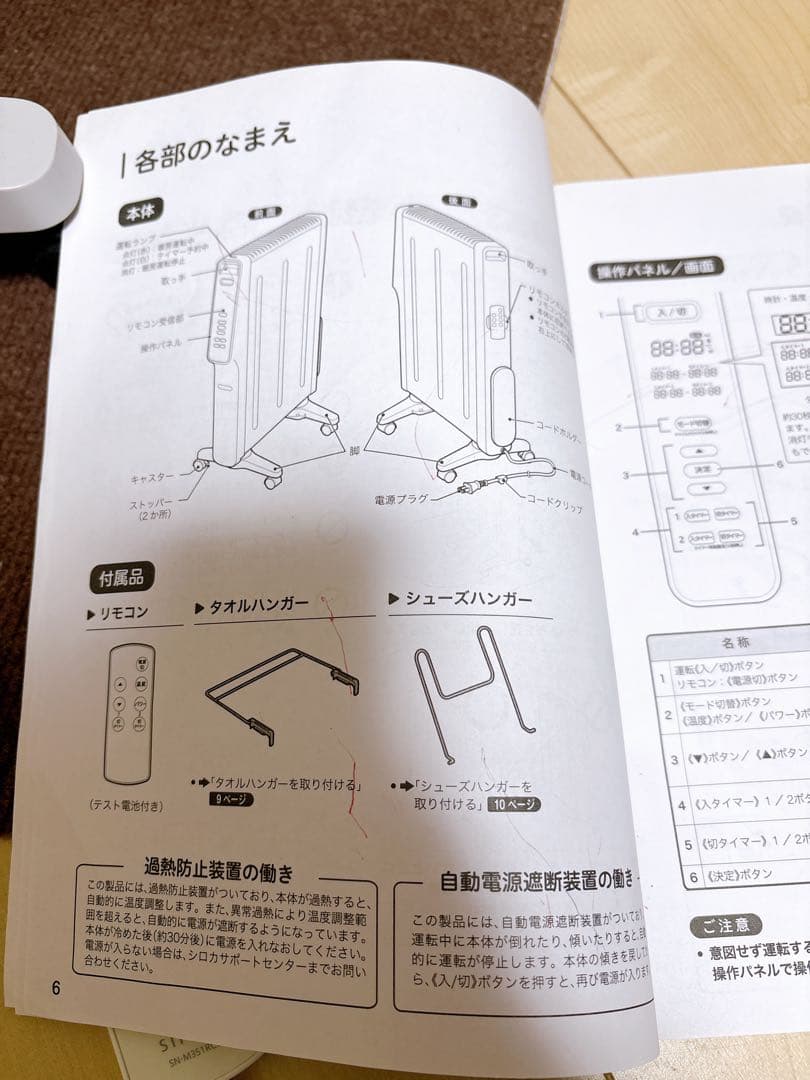 ✨️美品・2022年製 ✨️siroca(シロカ) SN-M371遠赤軽量ヒーター