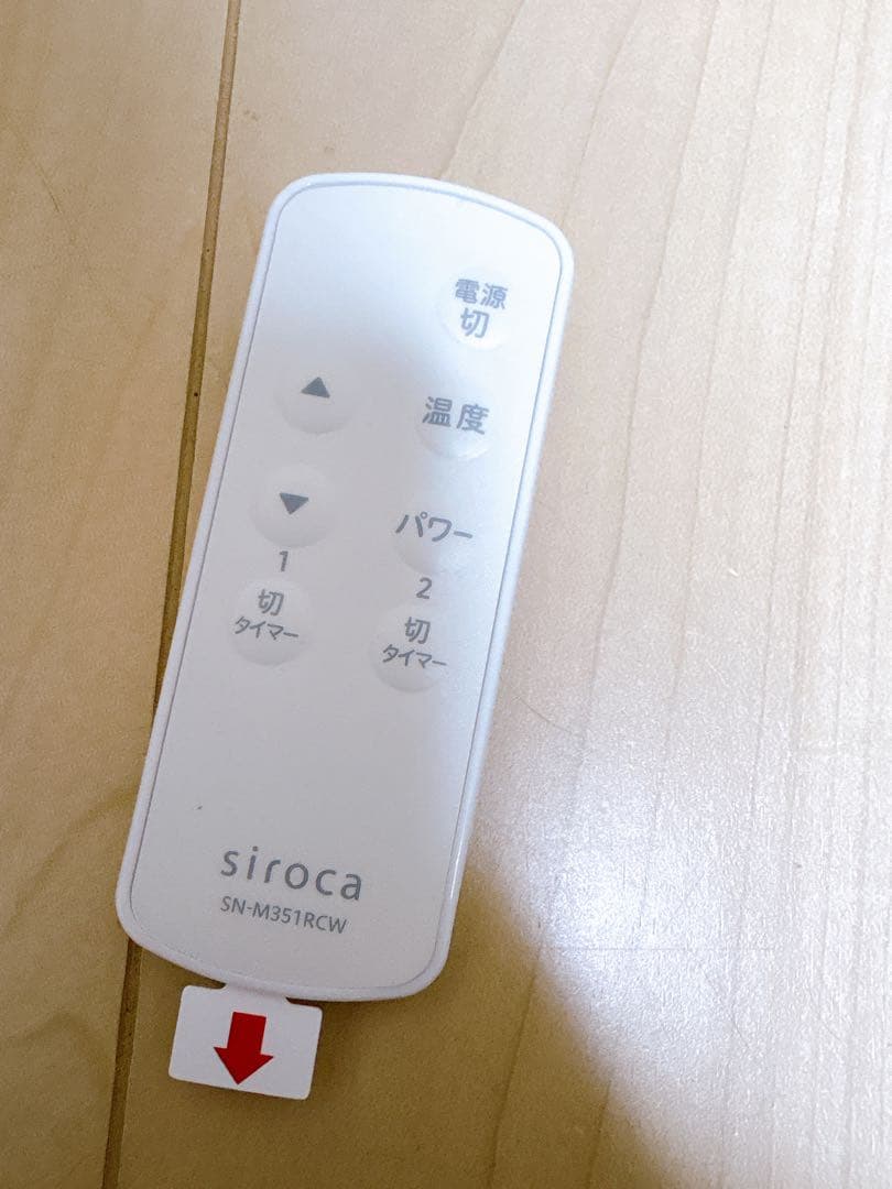 ✨️美品・2022年製 ✨️siroca(シロカ) SN-M371遠赤軽量ヒーター