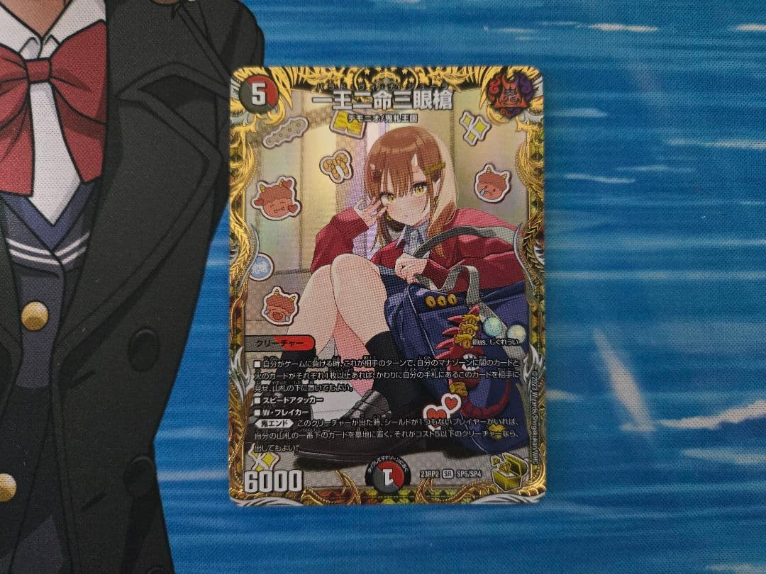 デュエマ　一王ニ命三眼槍　バラドヴィナシューラ　金トレジャー　1枚
