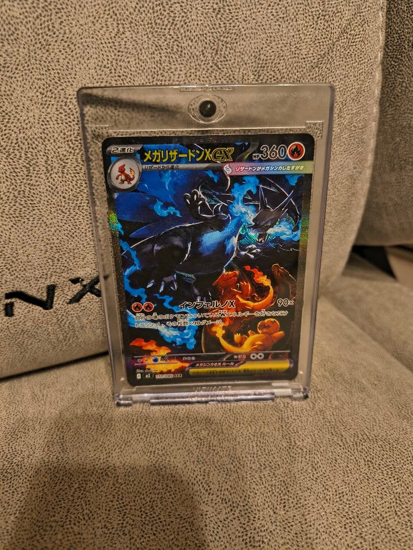 メガリザードンX EX 360 HP 炎タイプ