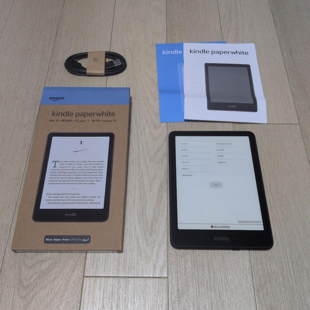 【美品】Kindle Paperwhite 12世代 16gb