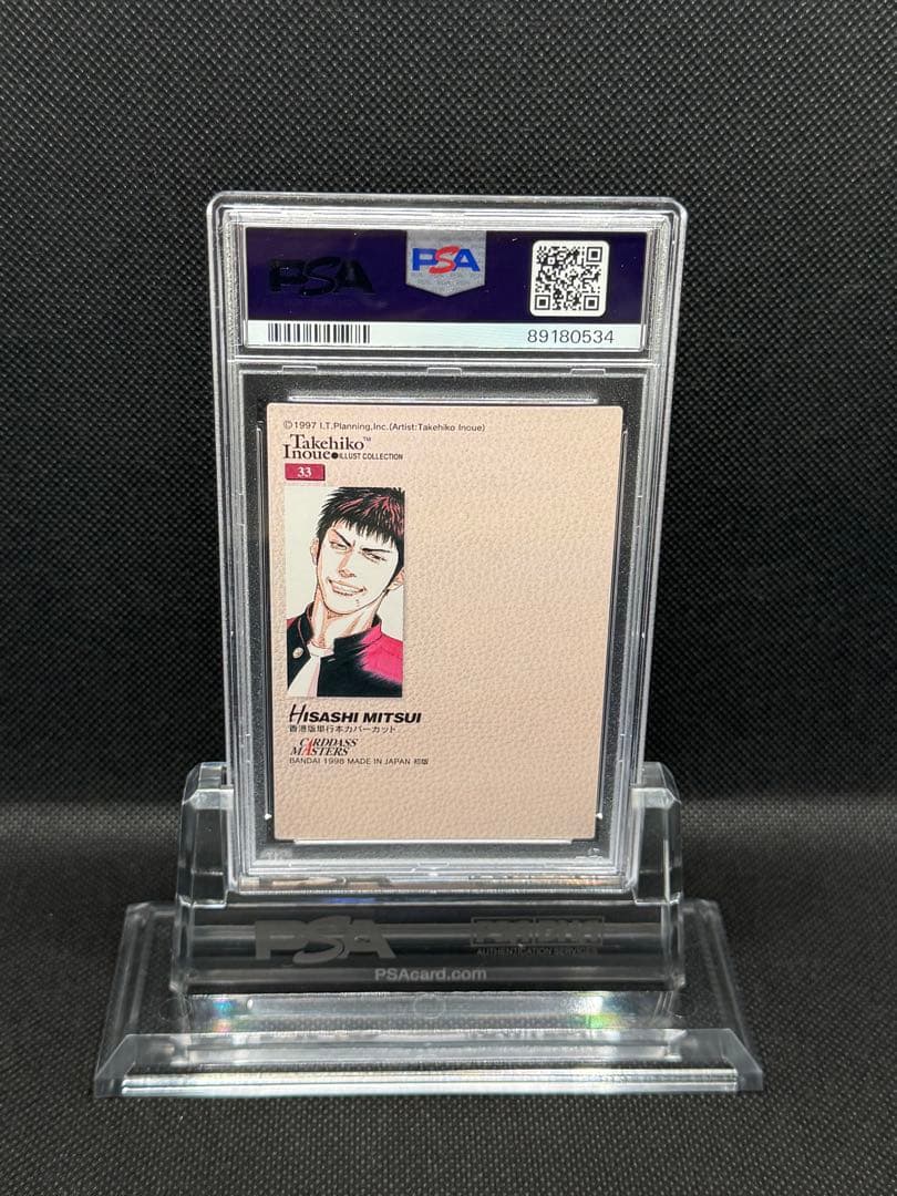 PSA10 スラムダンク カードダスマスターズ　三井寿　カードダス　#33