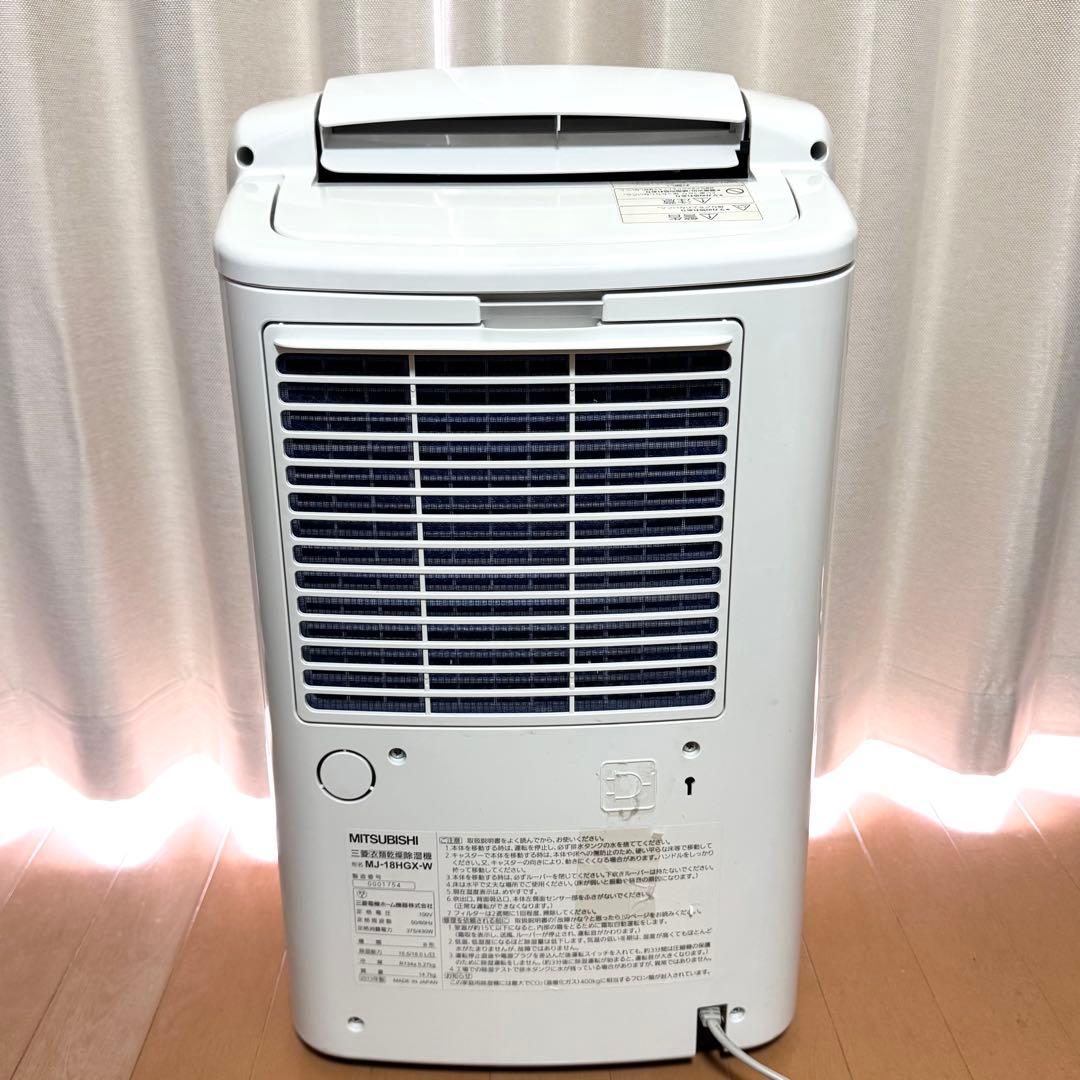 【動作品】MITSUBISHI 三菱 除湿機 衣類乾燥機 MJ-18HGX-W