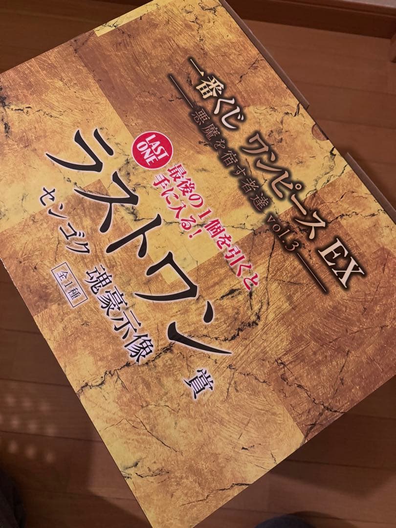 一番くじ ワンピース ラストワン センゴク フィギュア