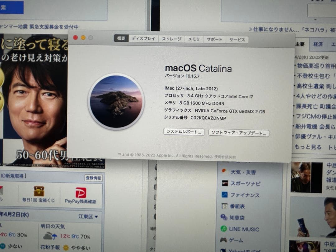 iMac 27インチlate 2012 3TB