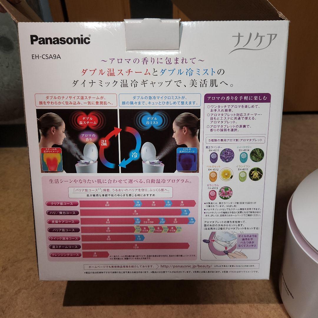 Panasonicスチーマーナノケア
