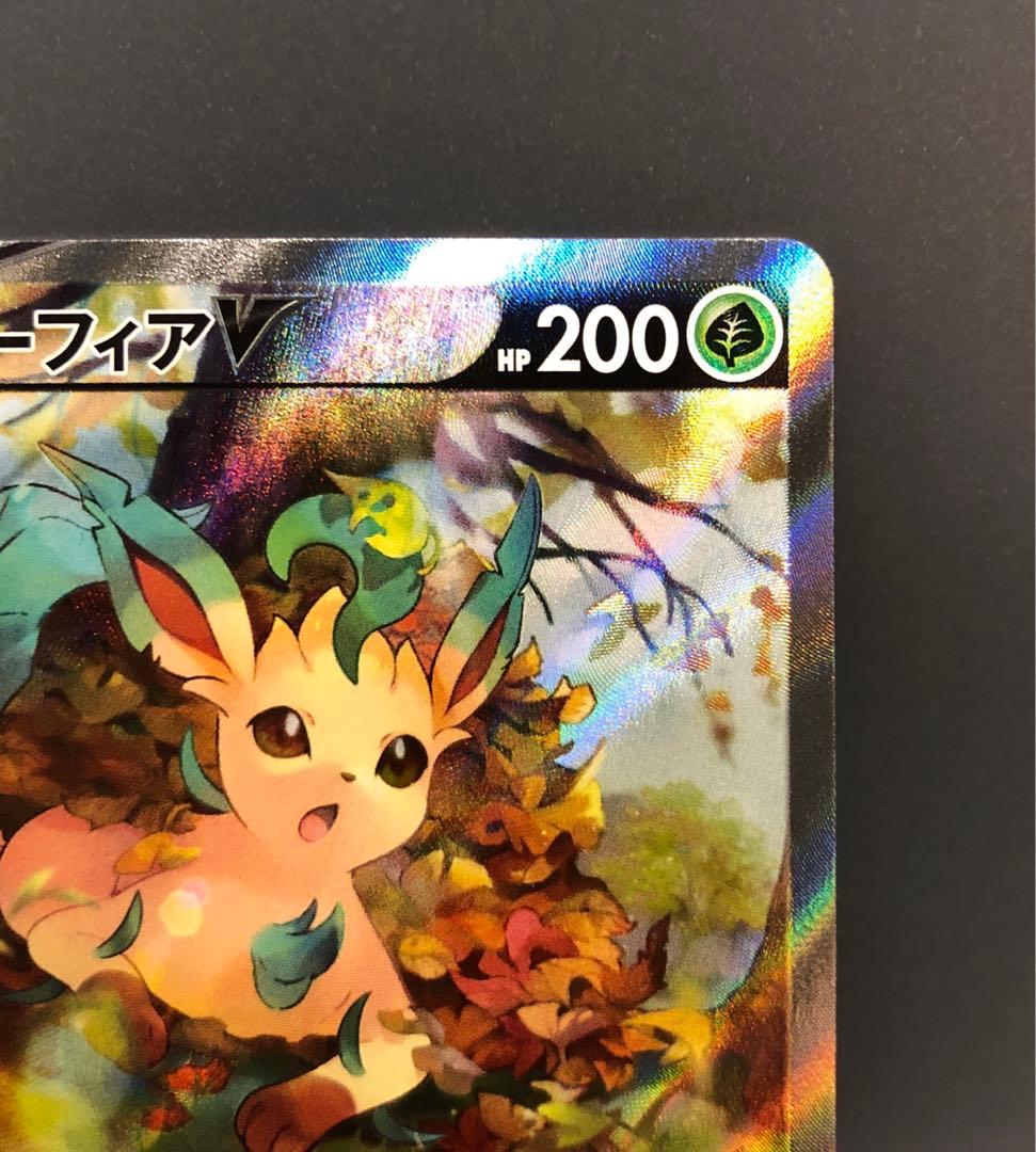 美品リーフィアV ポケモンカード　即日発送‼️