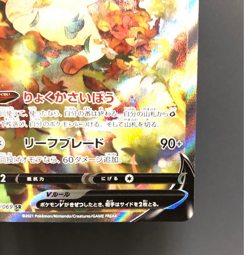 美品リーフィアV ポケモンカード　即日発送‼️