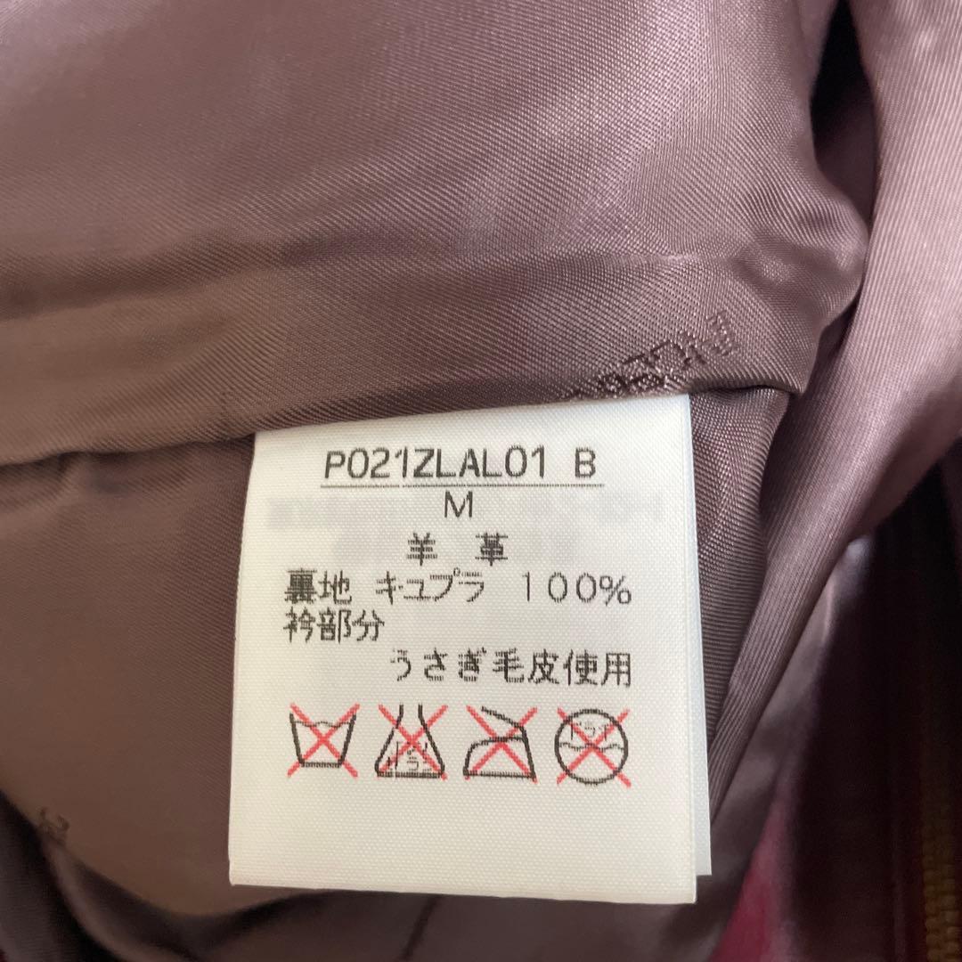 美品　インゲボルグ　レザージャケット　深い赤　本革　羊革　ラビットファー　M