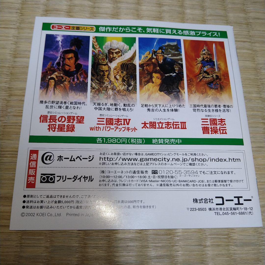 ジャンク PC 大航海時代外伝