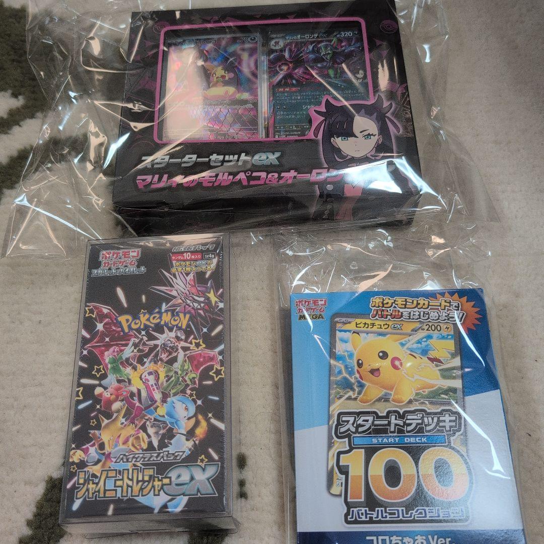 ポケモンカード BOX まとめ売り　シュリンク付き未開封品