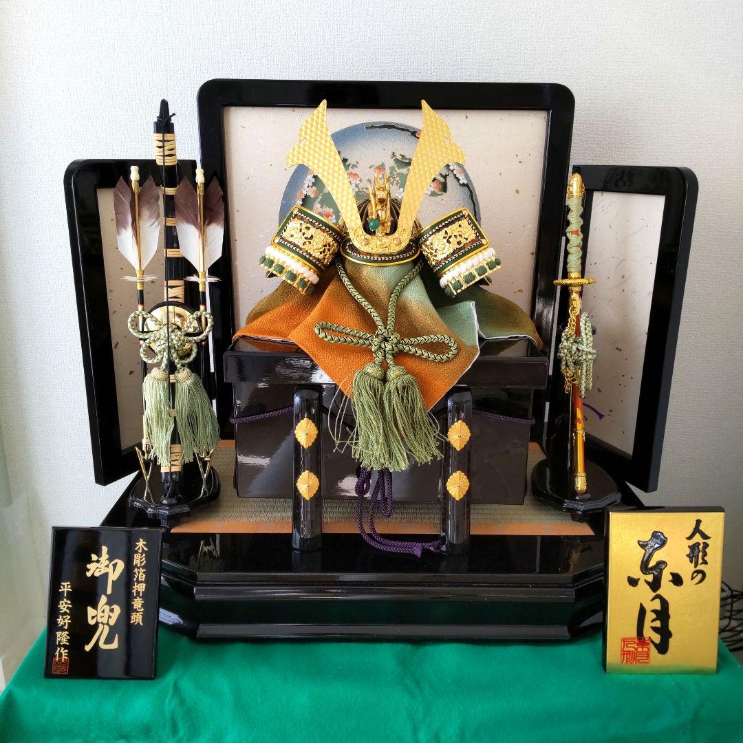 【美品】人形の東月木彫箔押竜頭御兜 平安好隆作 陣羽織付き 桜遊星緑セット