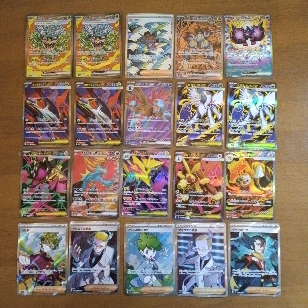 【ポケカ】SAR・UR・MA・SR　100枚　まとめ売り