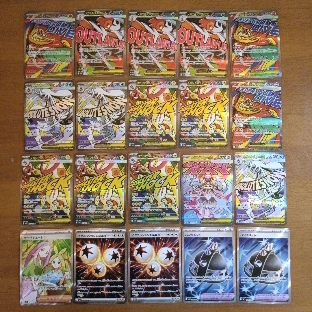 【ポケカ】SAR・UR・MA・SR　100枚　まとめ売り