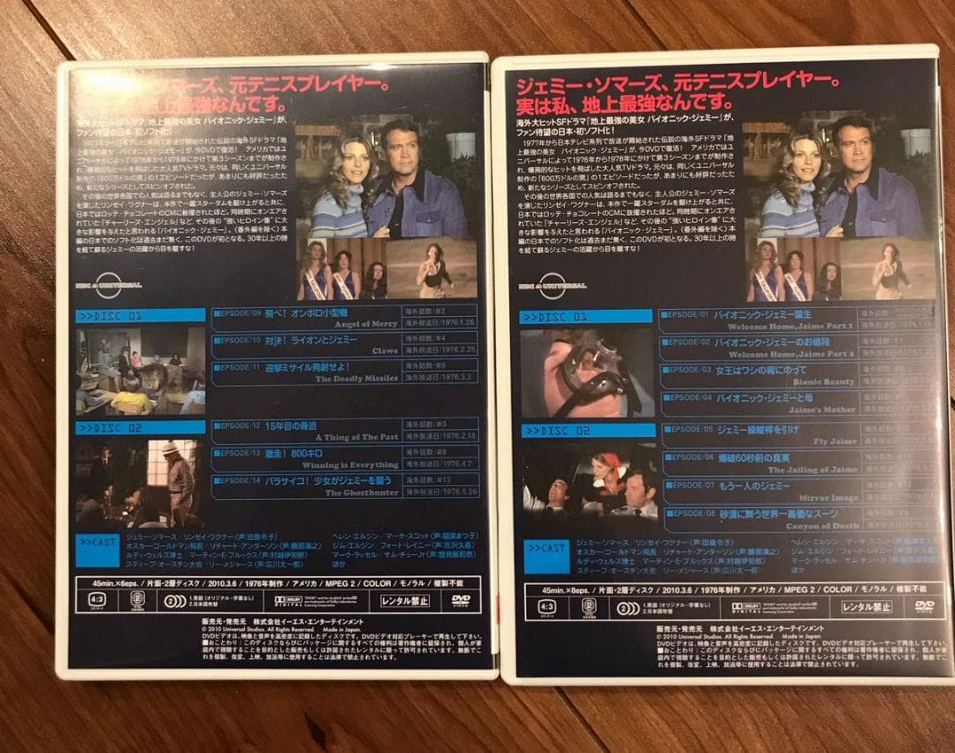 バイオニックジェミー　DVDBOX　シーズン1+シーズン2 セット