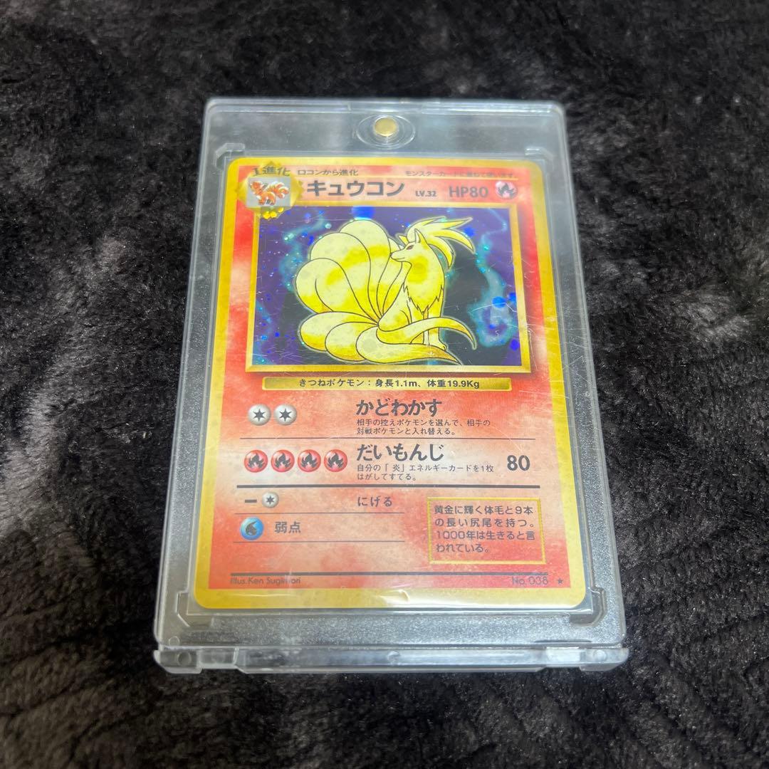 【超美品〇】ポケカ　Pokéca 旧裏　ポケモンカード　キュウコン