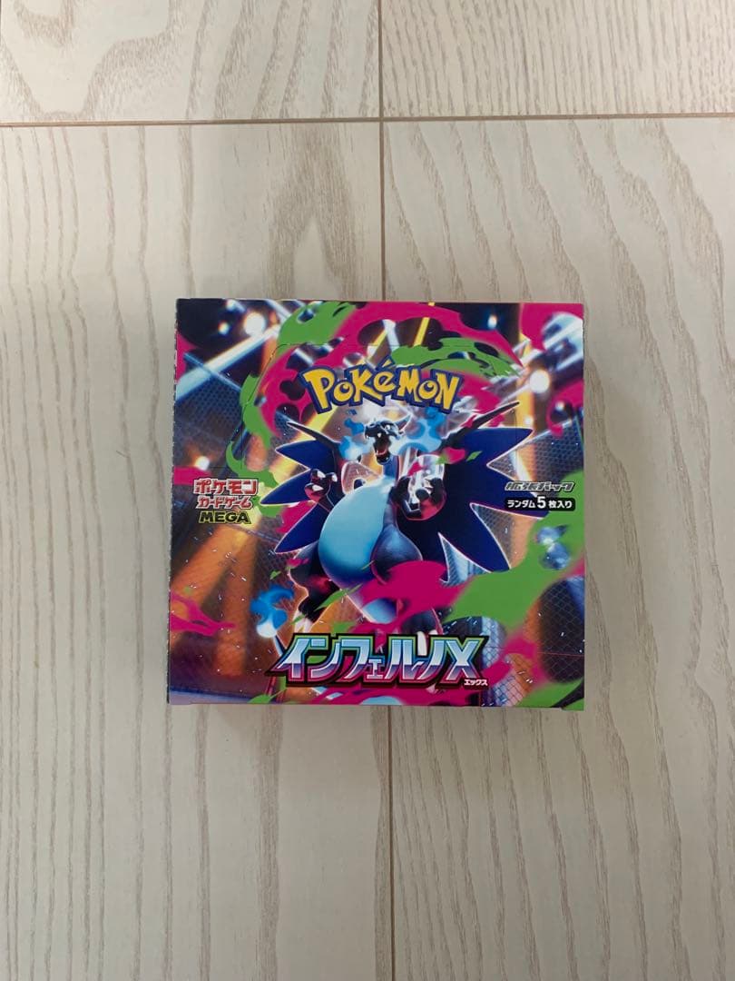 ポケモンカードゲーム インフェルノX シュリンクなし