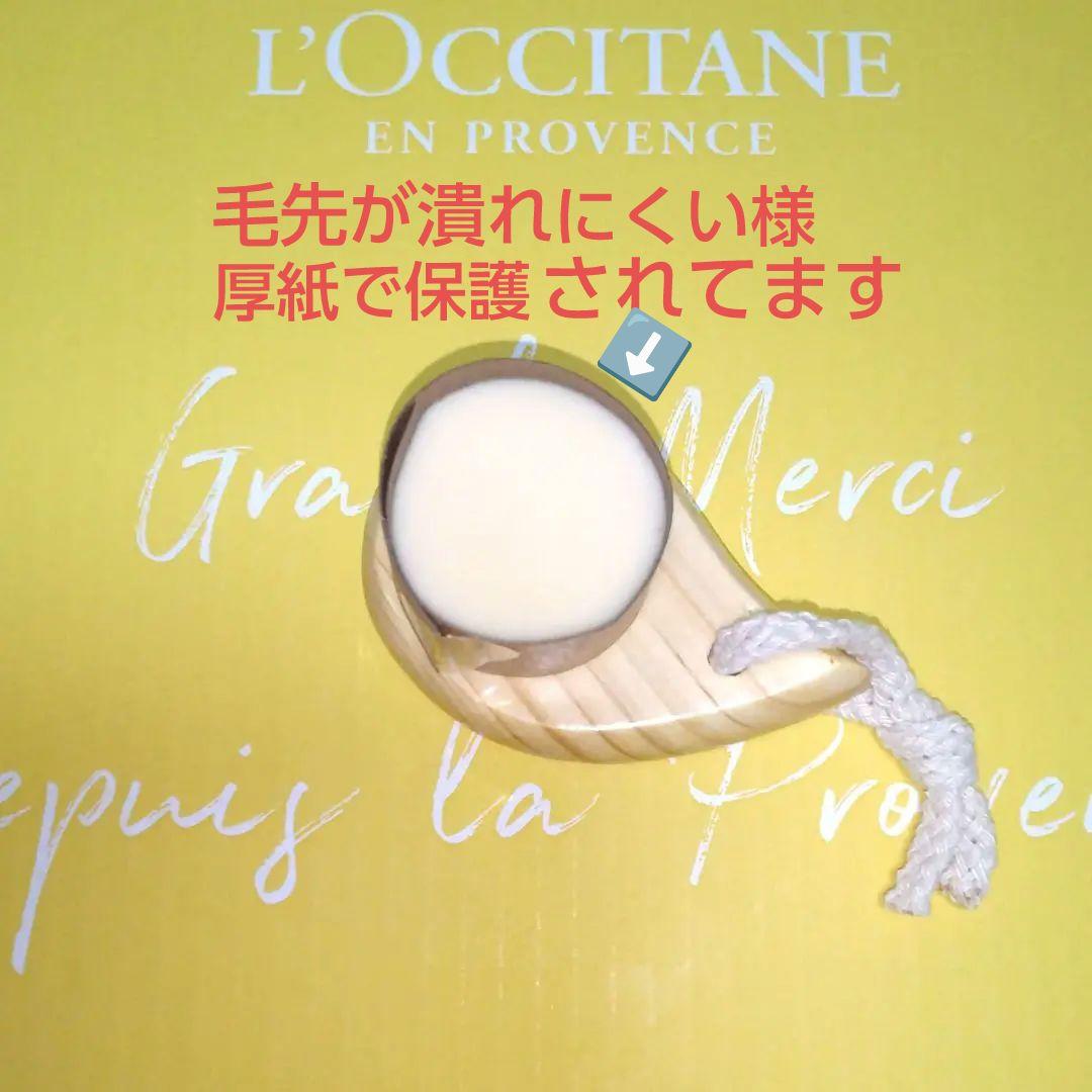 m*o様 【L'OCCITANE】新 トリプルエッセンス150mL&洗顔ブラシセ