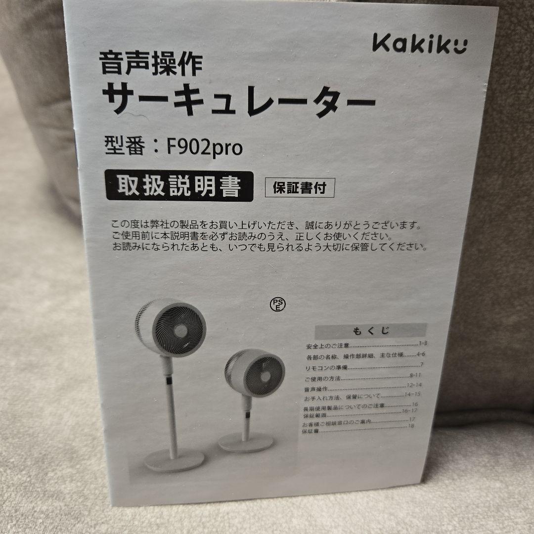3D サーキュレーター 扇風機 空気清浄機能搭載 F902 pro kakiku