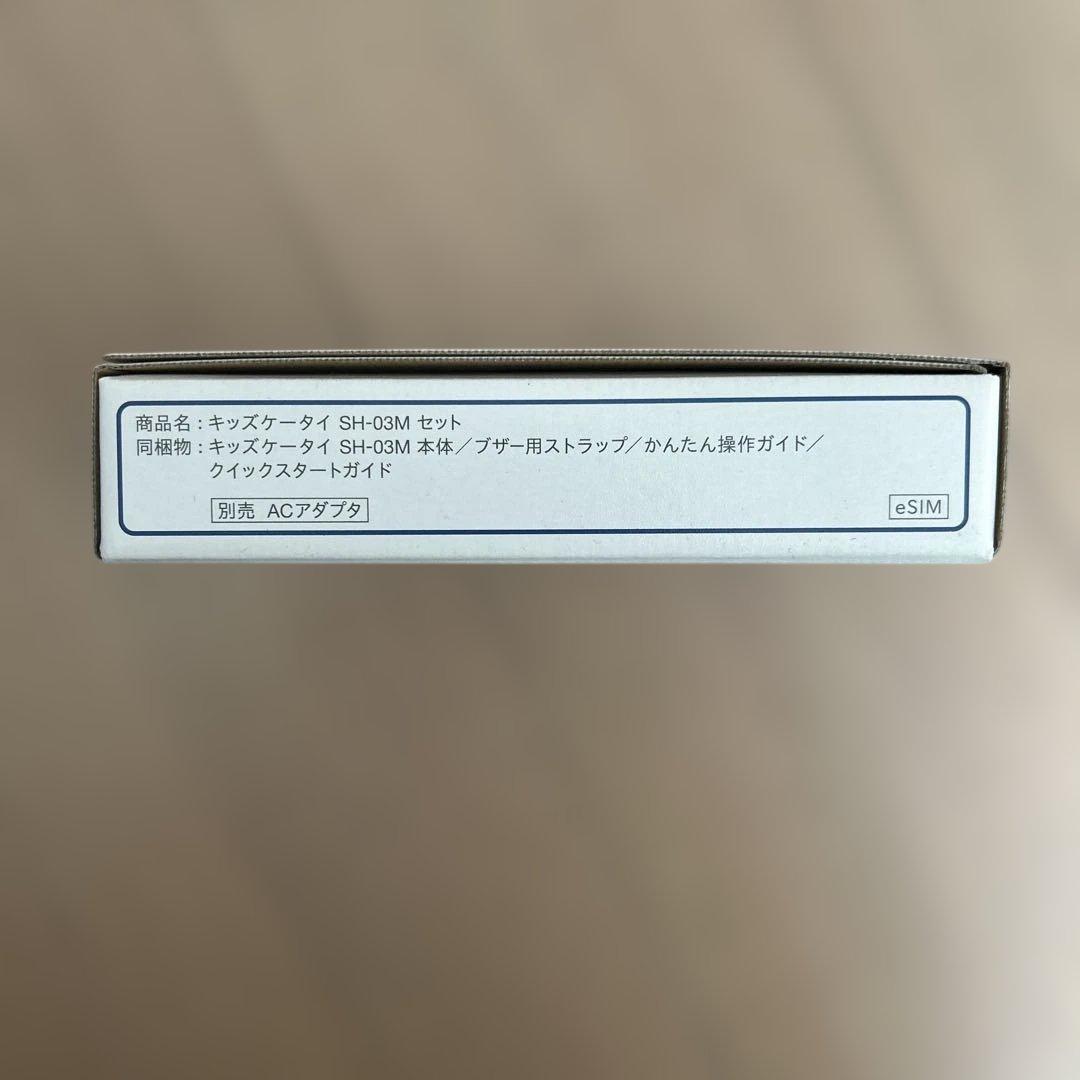 新品未使用　キッズケータイ　SH-03M ブルー