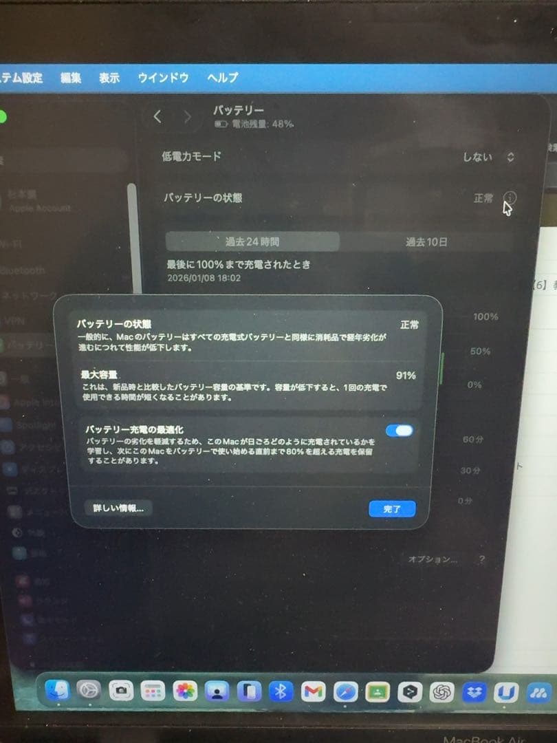 【ピロし】MacBook air M1(2020)