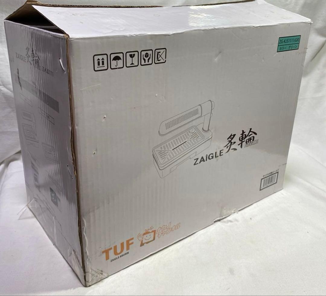 ZAIGLE 無煙ロースター 炙輪 ミントグリーン/B ZG-KJS1111