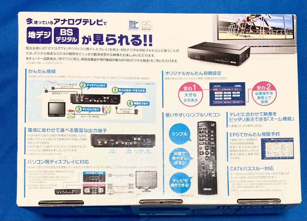 I-O DATA 地上・BSデジタルハイビジョンチューナーHVT-BTL