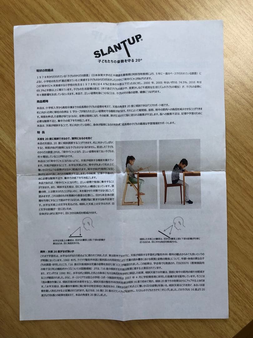 豊橋木工　SLANTUP　スラントアップ ウォルナット