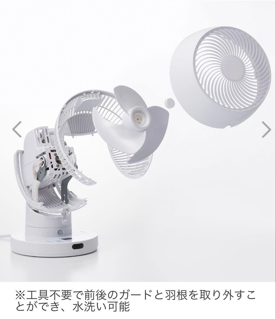 THIREEUP節電センサーDCスイングサーキュレーター360 CF-S2360