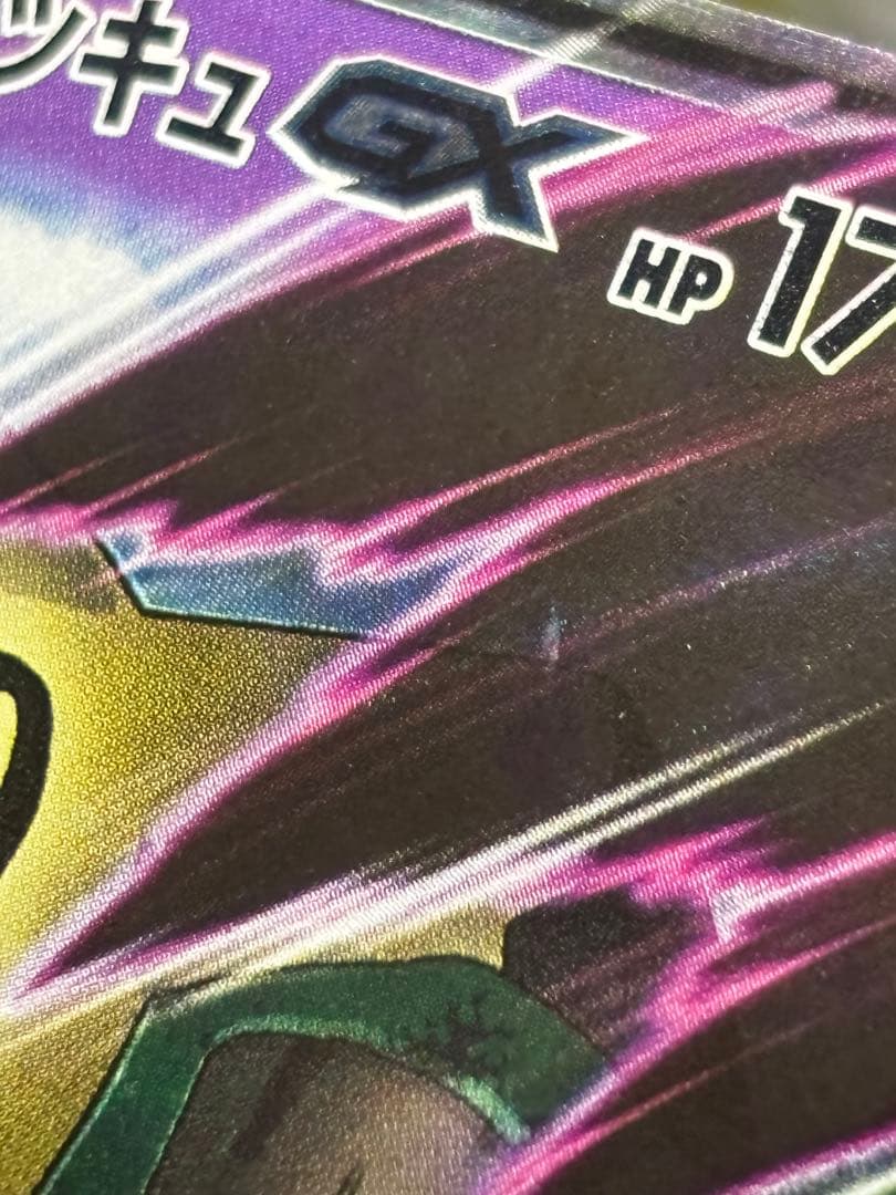 ロケット団のミミッキュGX