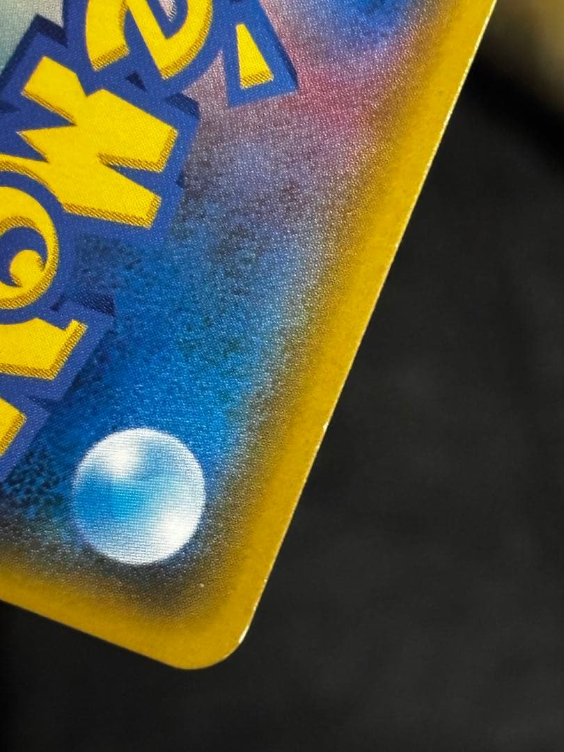 ロケット団のミミッキュGX