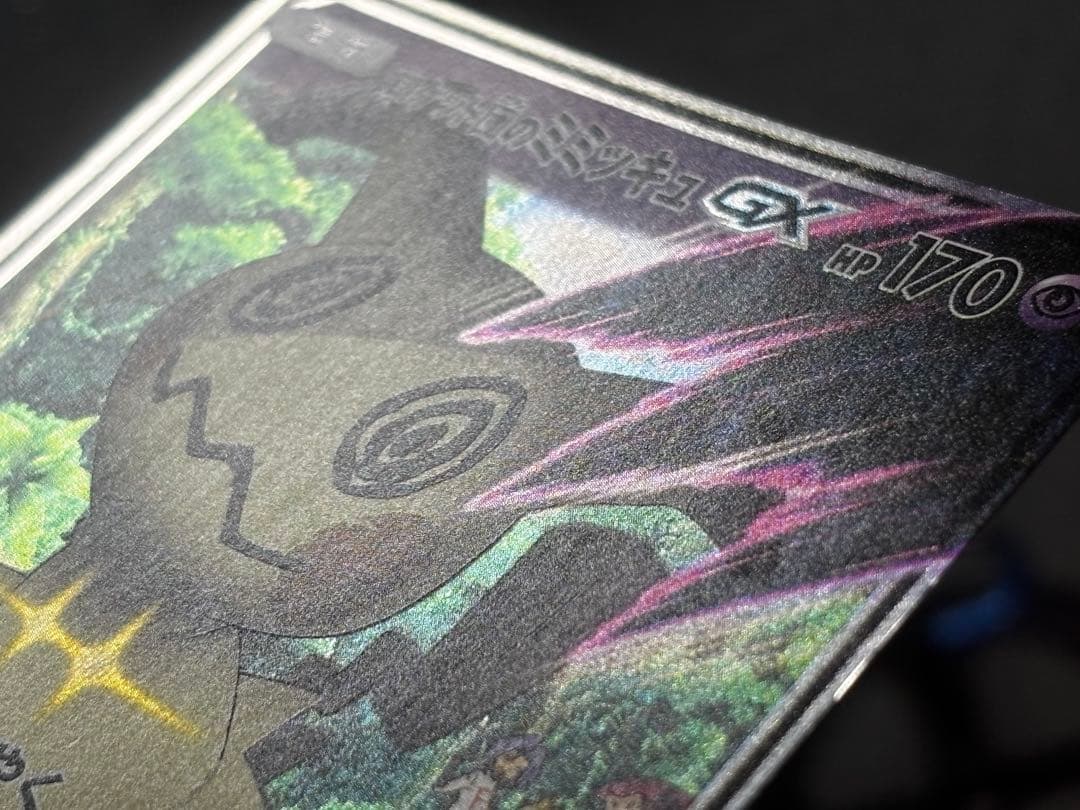 ロケット団のミミッキュGX