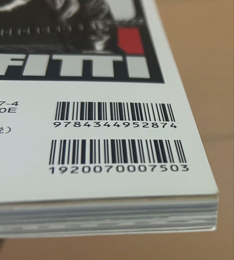 バァフアウト! VOLUME240(2015SEPTEMBER) 三浦春馬