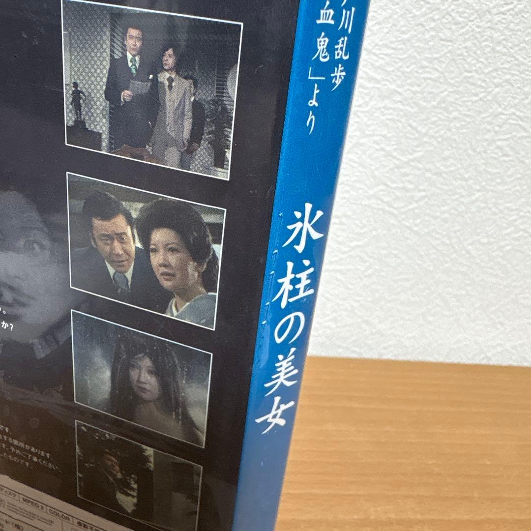 江戸川乱歩シリーズ DVD-BOX(1)〈初回限定生産・9枚組〉