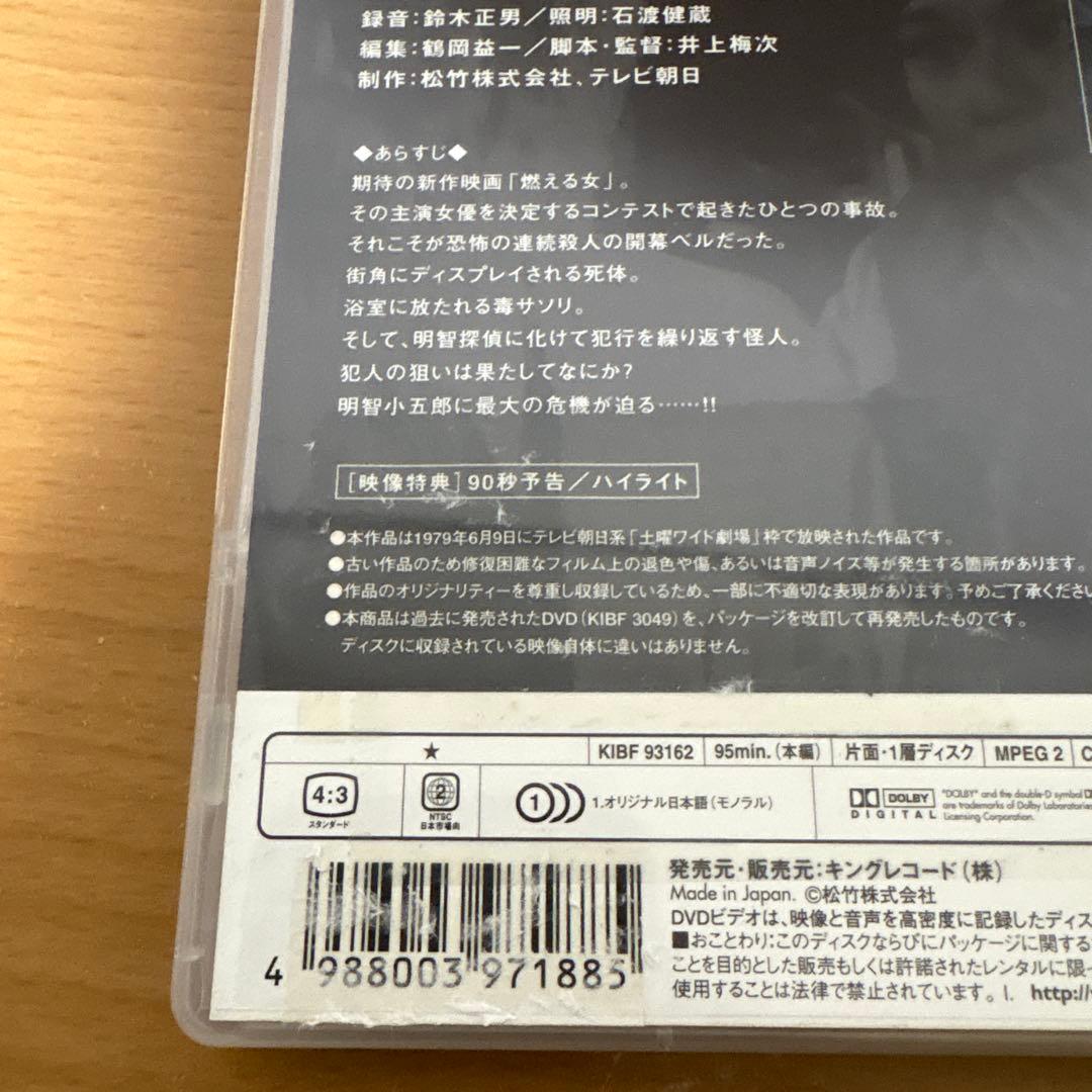 江戸川乱歩シリーズ DVD-BOX(1)〈初回限定生産・9枚組〉