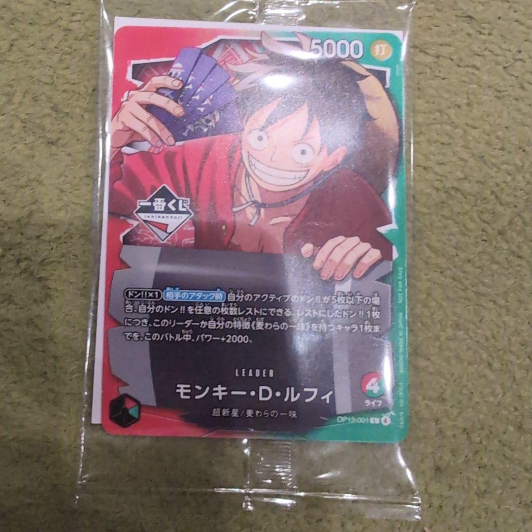 一番くじプロモーションカード