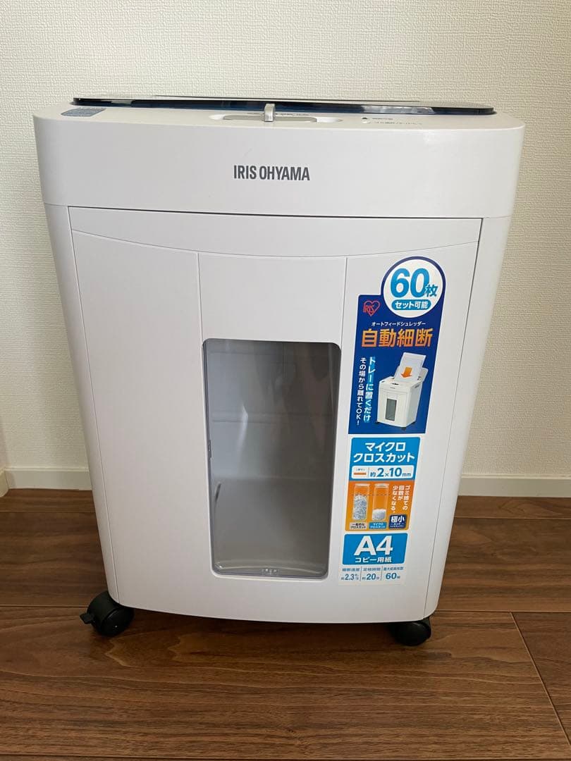 アイリスオーヤマ　シュレッダー