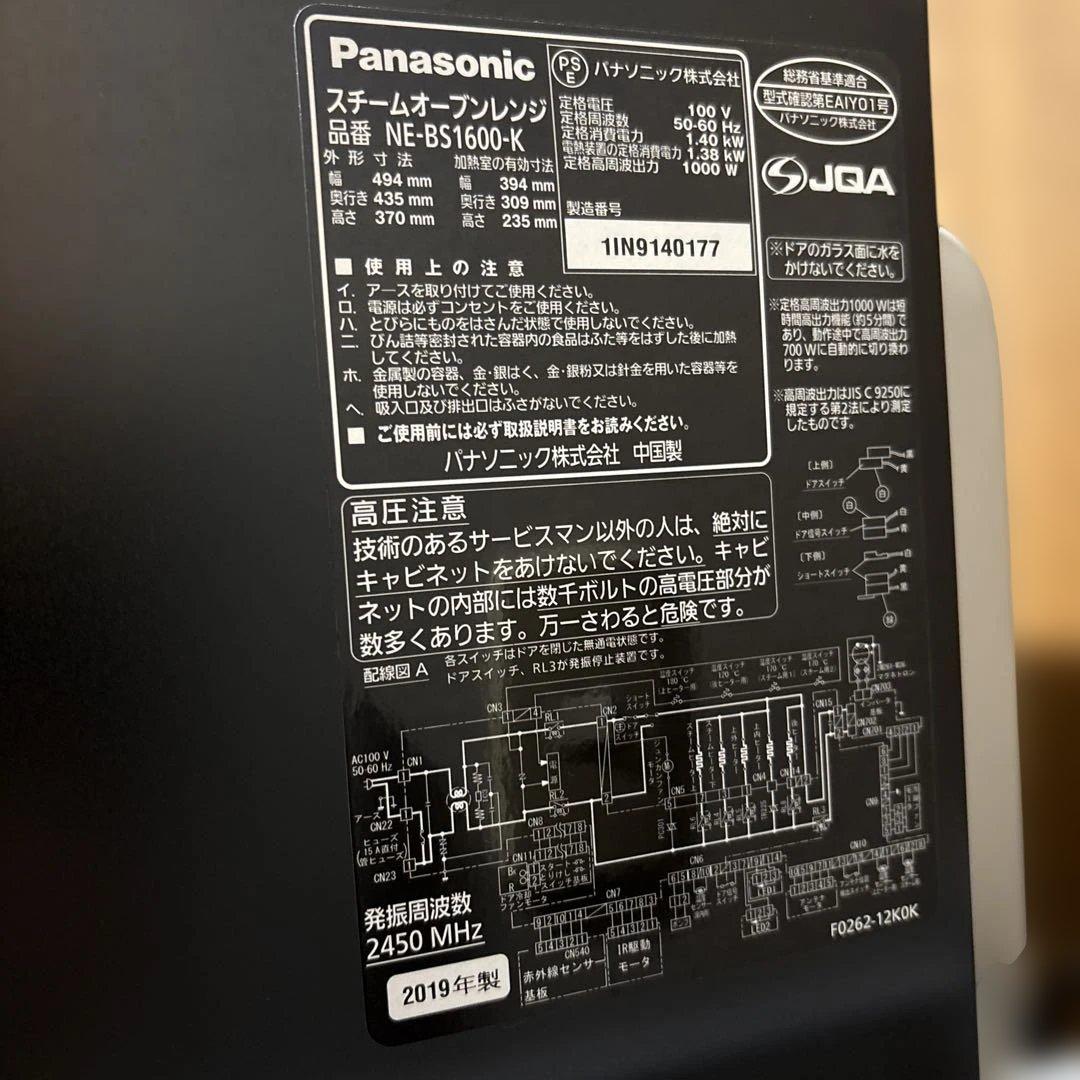 美品☆パナソニック BISTRO スチームオーブンレンジ NE-BS1600