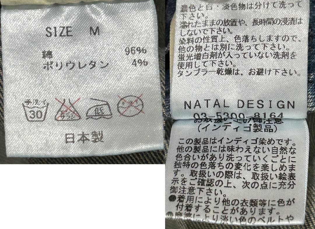 ＊NATAL DESIGN×GO OUT ブリーチ ボーダー オーバーオール M