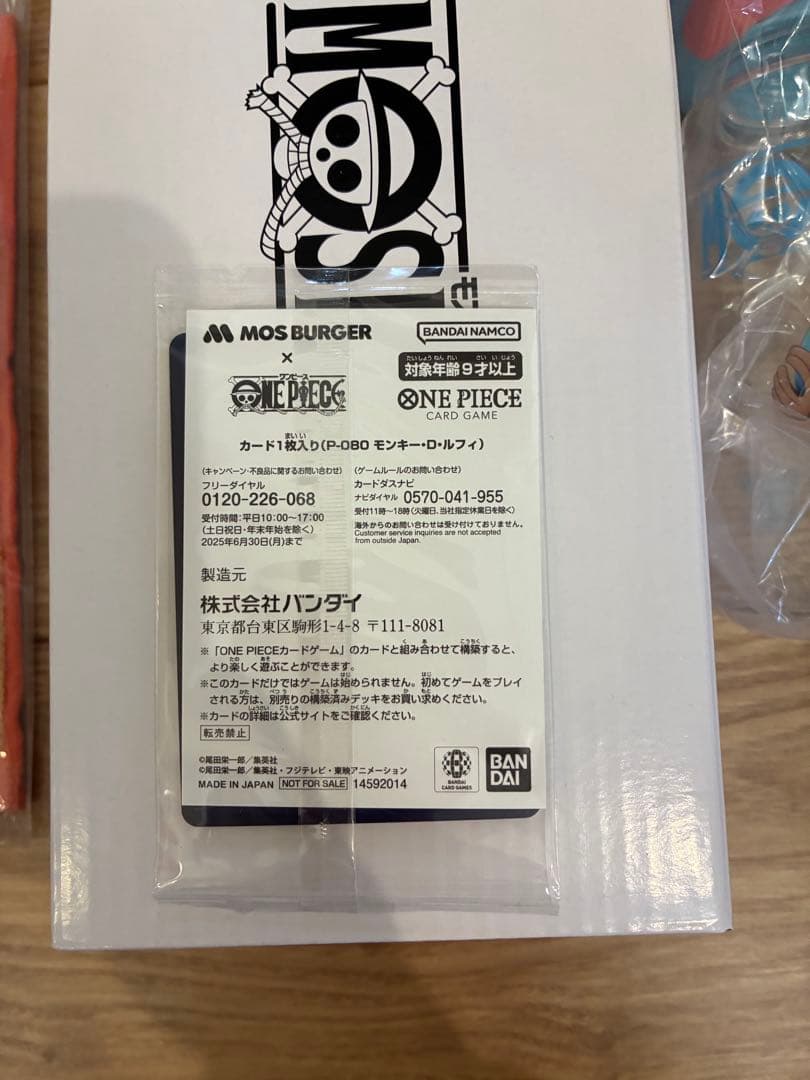 ワンピース グッズセット モンキー・D・ルフィ