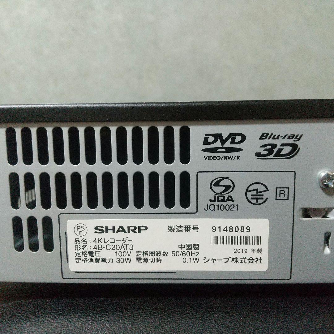SHARP AQUOS 4B-C20AT3 4Kレコーダー 2019年製造