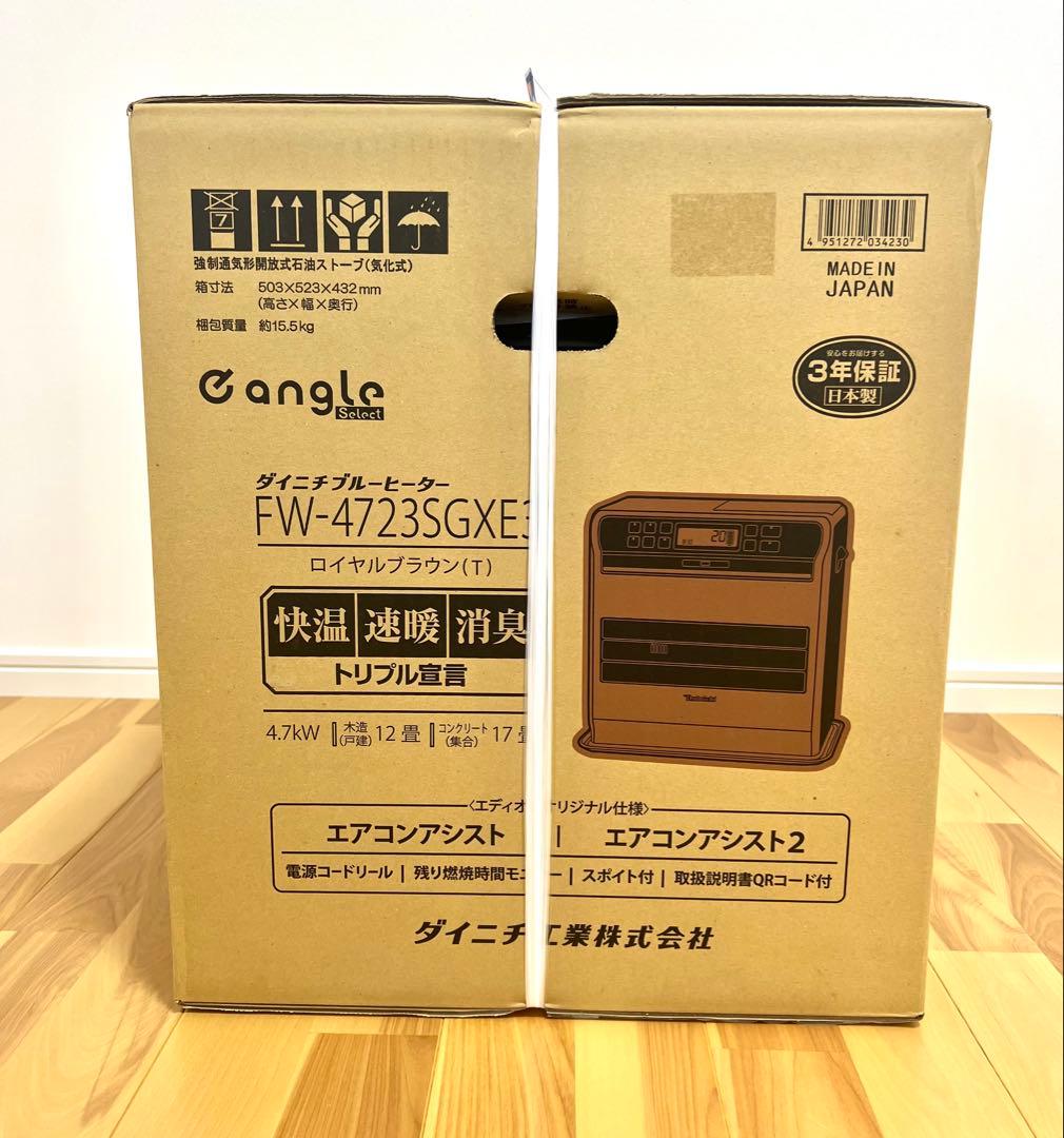 ‼️りょめさん専用‼️Dainichi FW-4723SGXE3