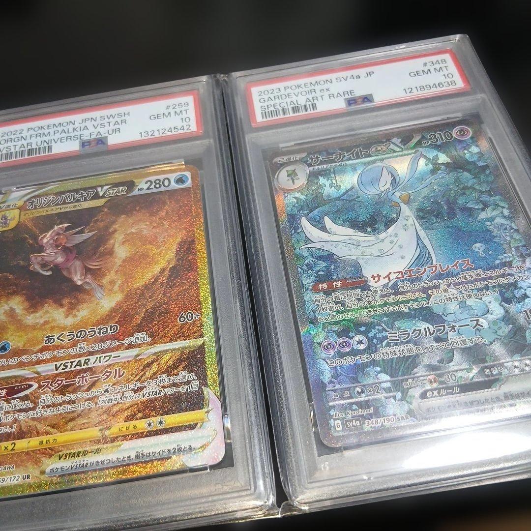 ス*ド様 ポケモンカードPSA10,2枚セット