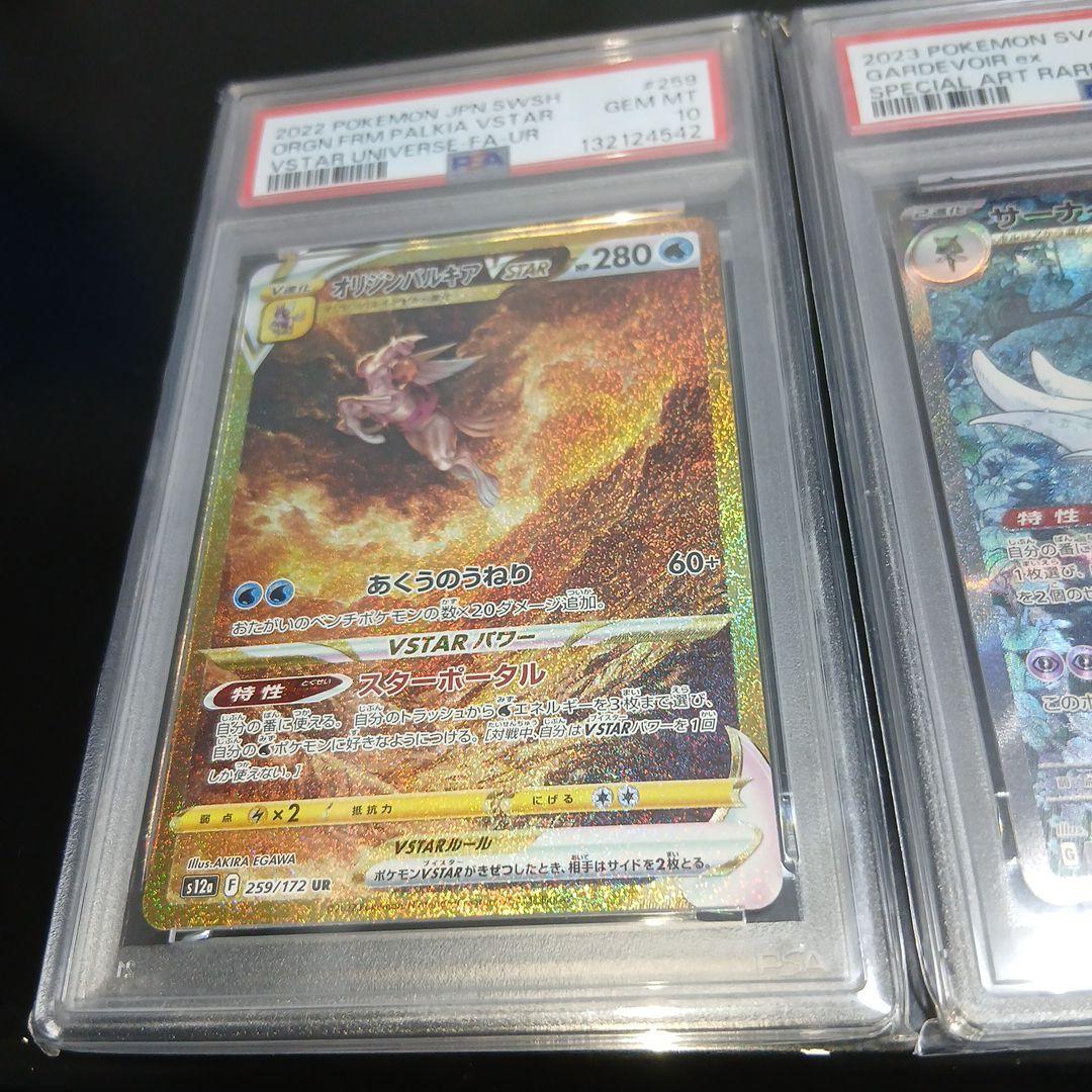 ス*ド様 ポケモンカードPSA10,2枚セット