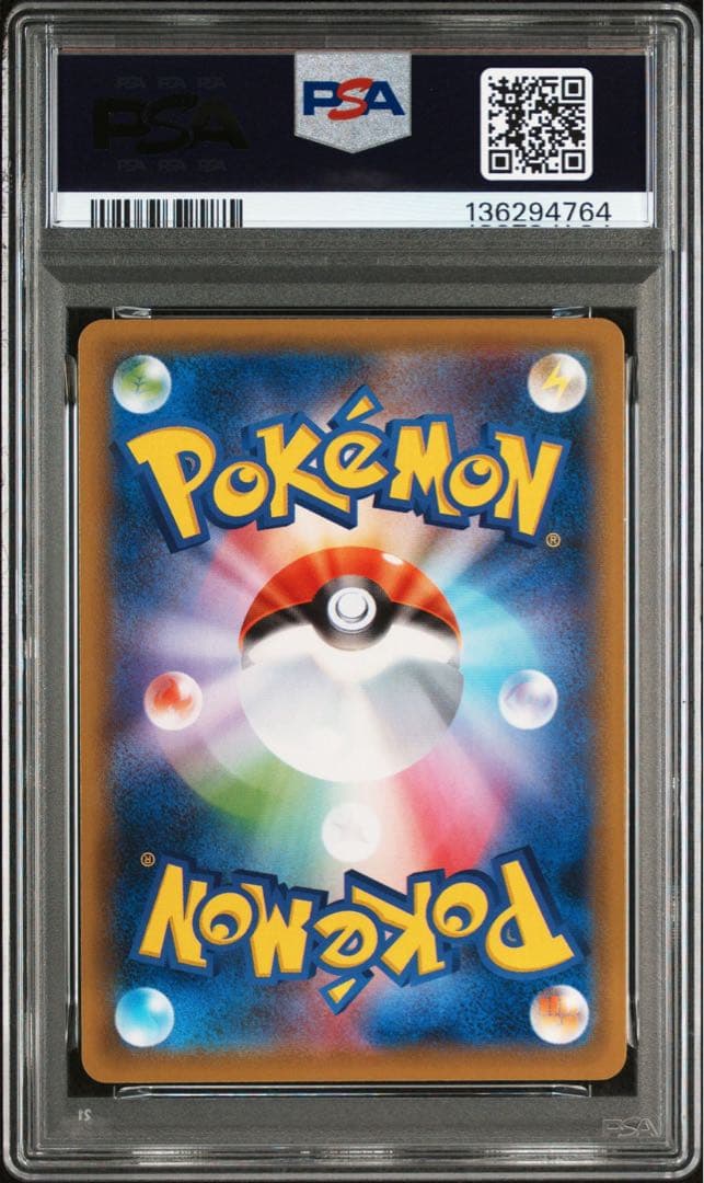 【PSA10 PSA9】 ミュウツー VUNION 4連番 ポケモンカード