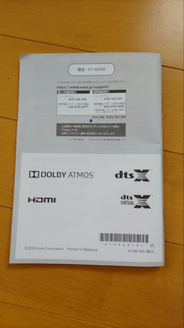 SONY HT-X8500 ブラック サウンドバー