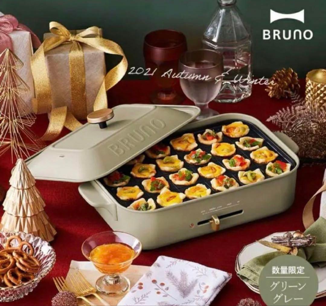 新品　BRUNO ホットプレート オリーブグレー